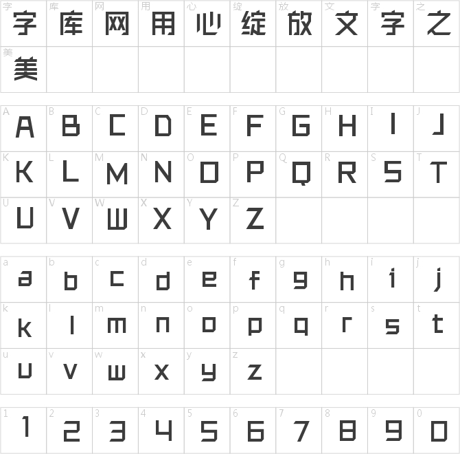 銳字洪荒之力簡 中黑