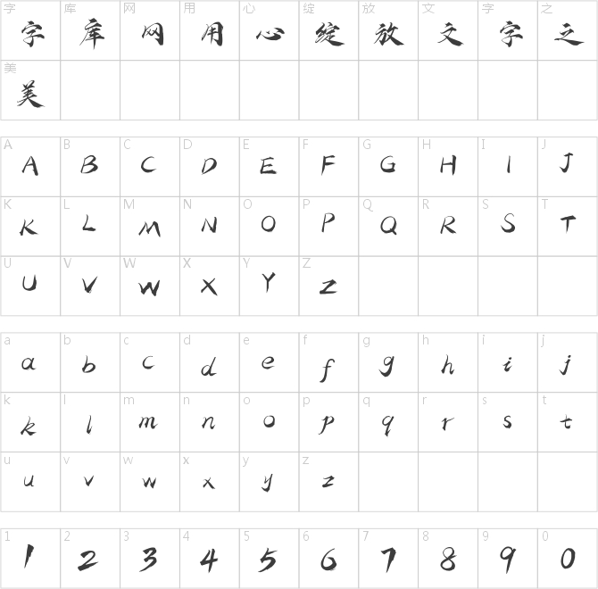站酷鴻遠(yuǎn)御風(fēng)體