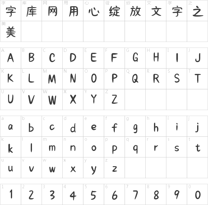 字魂115號-刀刀體
