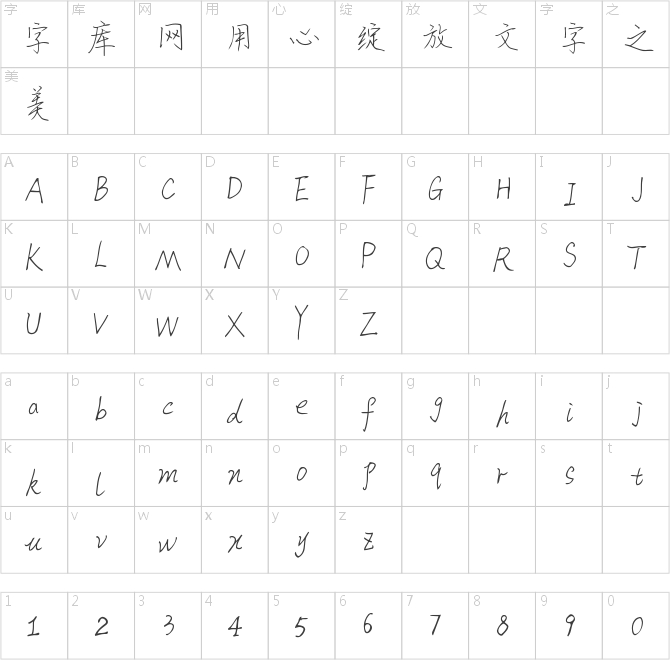 字魂104號(hào)-書信體