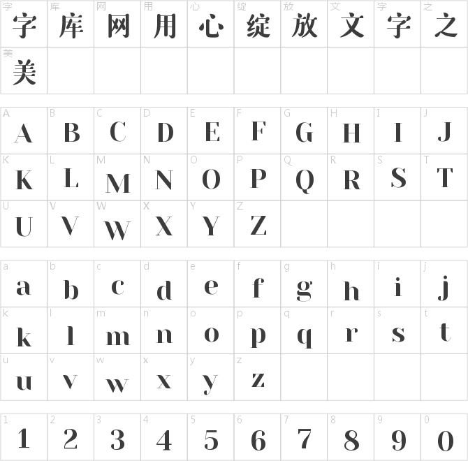字魂31號-凝宋