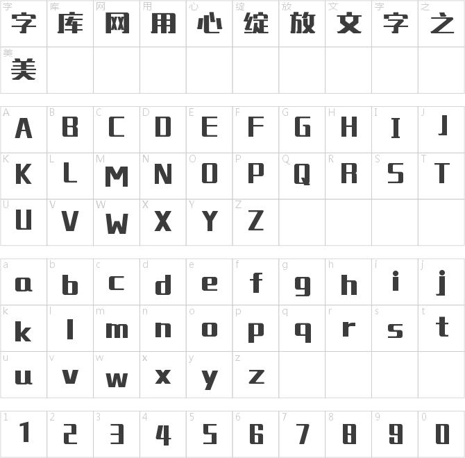 銳字工房綻放黑簡(jiǎn)1.0