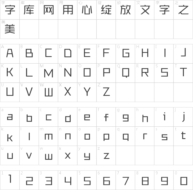 銳字逼格青春體簡(jiǎn)2.0