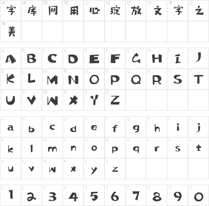 海派腔調禪粗黑簡2.0