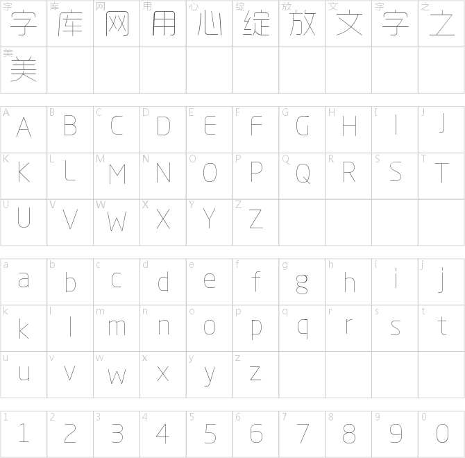 夏日風(fēng)格字體