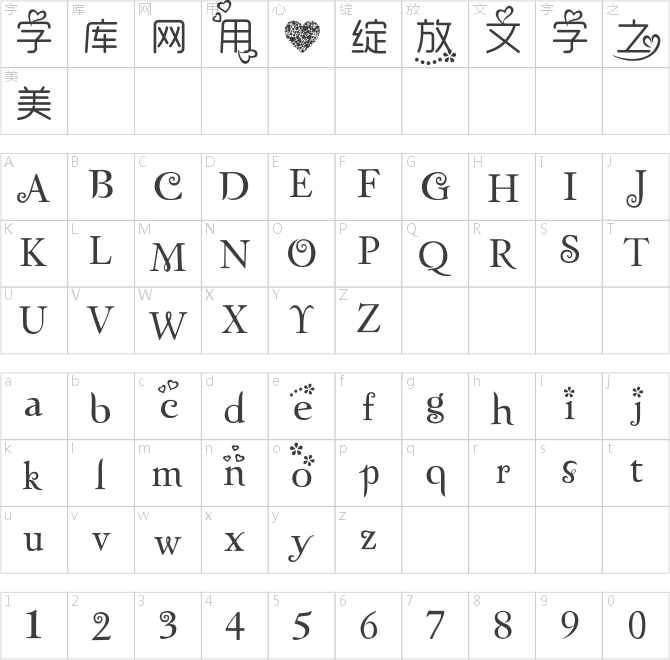 【阿西】愛(ài)不退散