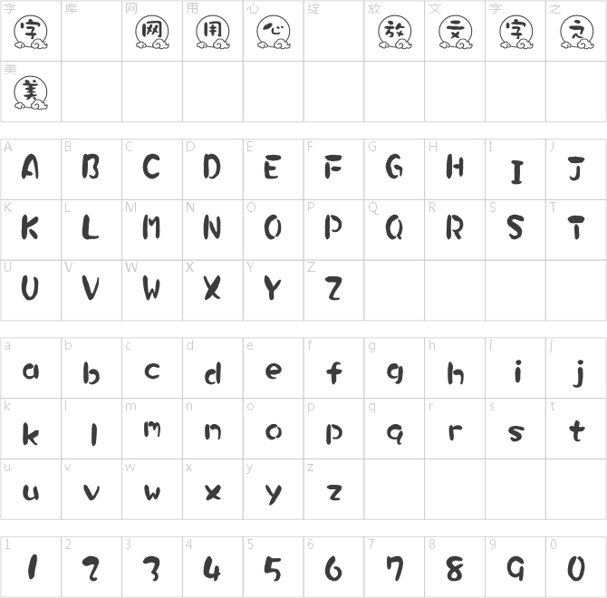 華康墨字月雲(yún)