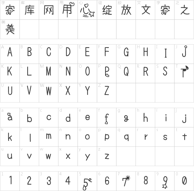 森林狂歡節(jié)字體