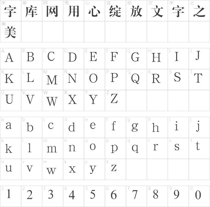 漢鼎簡特宋