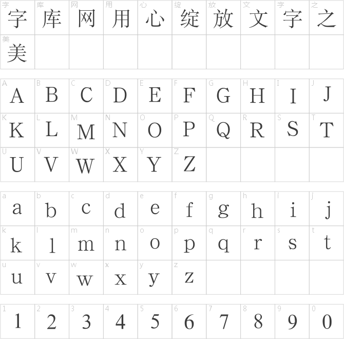 漢鼎簡書宋二