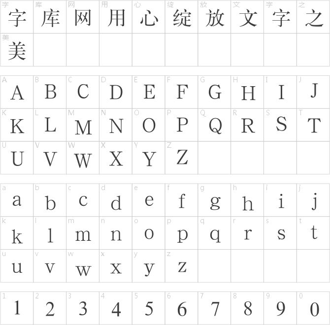 漢鼎簡(jiǎn)標(biāo)宋