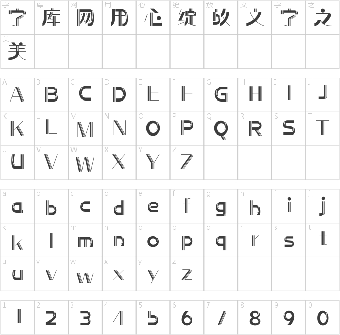 方正前衛體 簡 ExtraBold