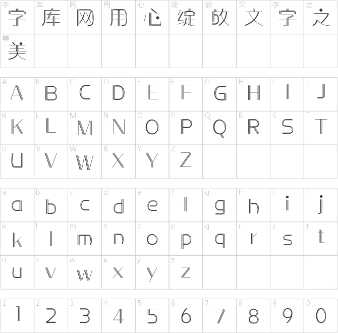 方正前衛(wèi)體 簡 ExtraLight