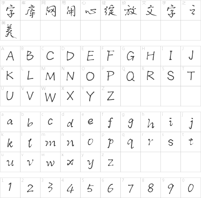 默陌隨想體細(xì)