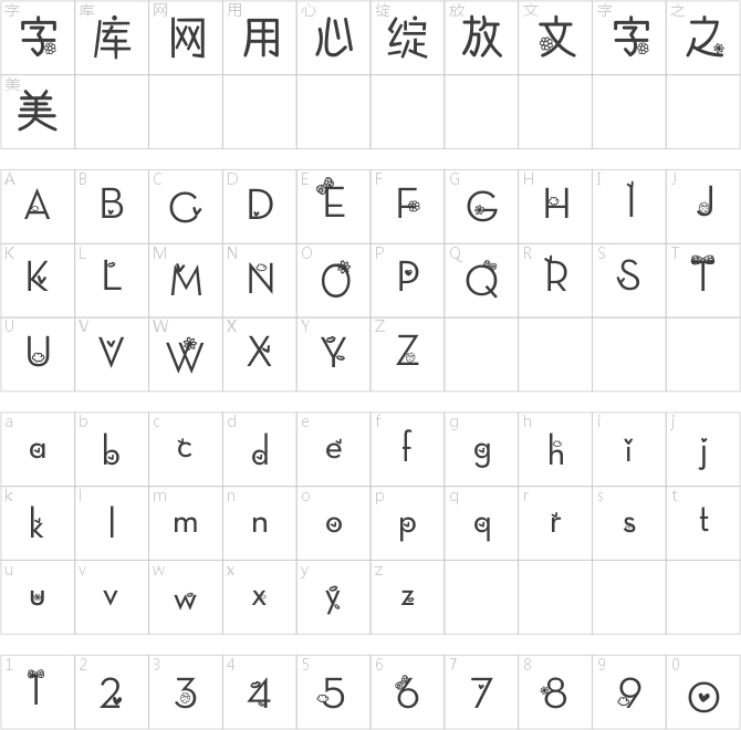 夢里花落知多少【阿左】