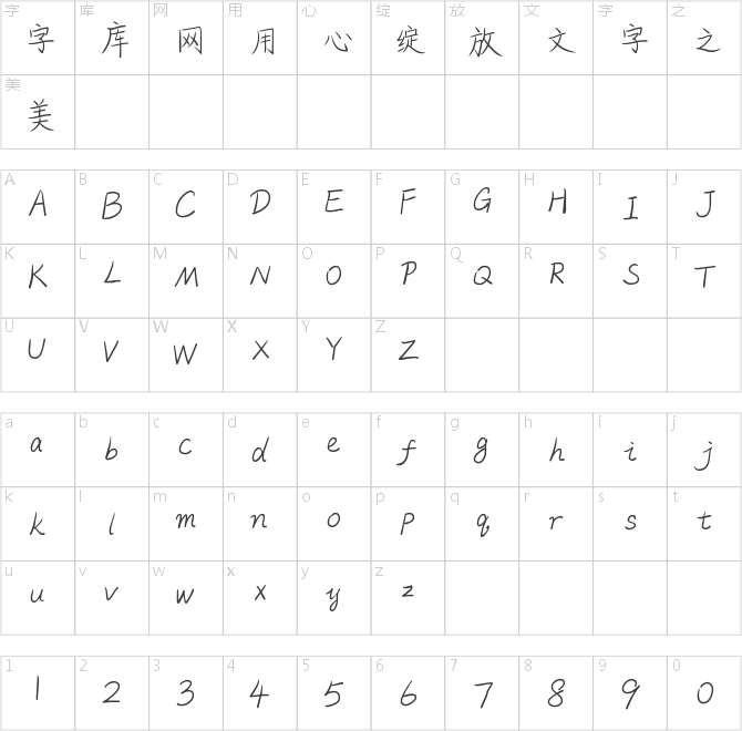 字魂75號(hào)-柳葉竹眉體