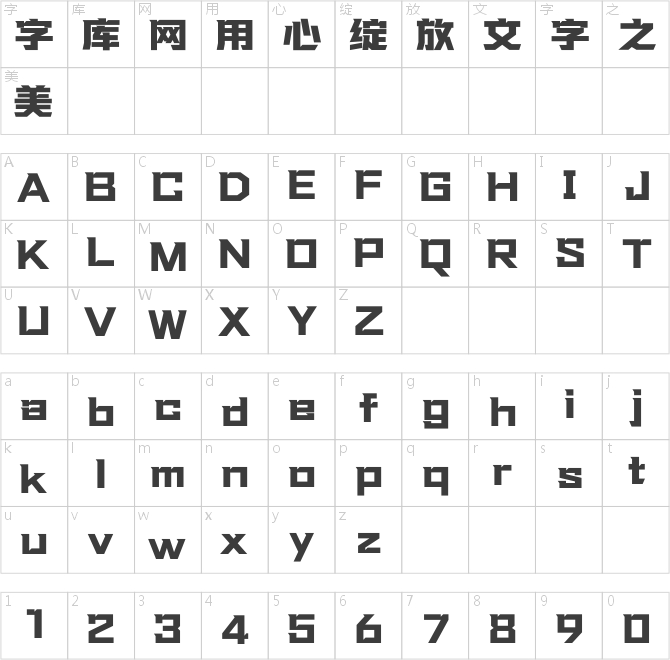方正坦黑 簡 ExtraBold