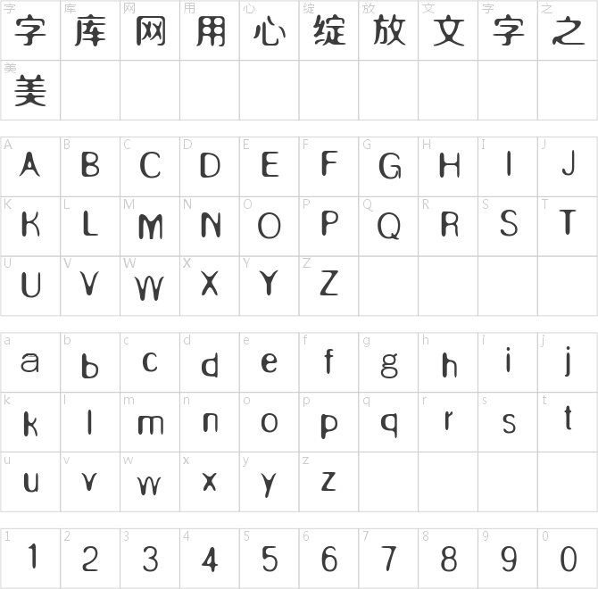 三極流金簡(jiǎn)體