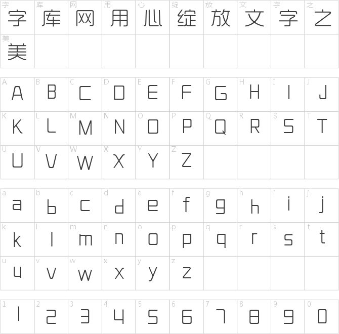 三極時尚韻黑簡體