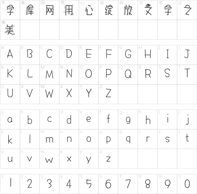 漢儀二次元達(dá)人簡