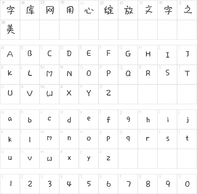 三極萌娃簡體