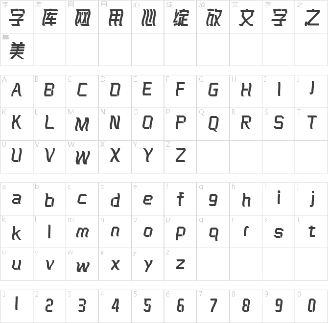 三極浪淘簡(jiǎn)體