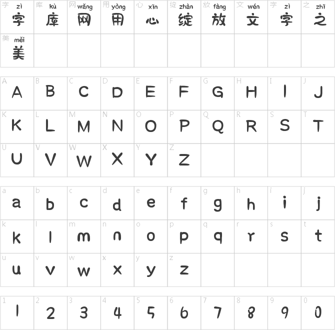 淘氣馬丁學拼音