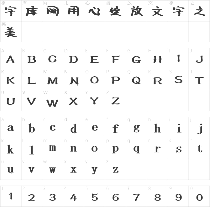 葉根友朗捷揚