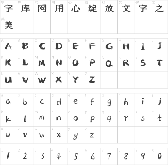葉根友美贊體