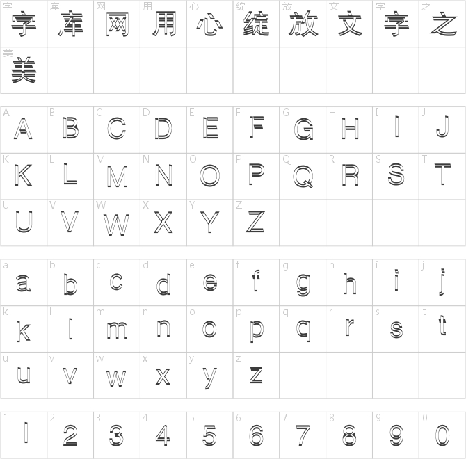 南構(gòu)緯度空禪
