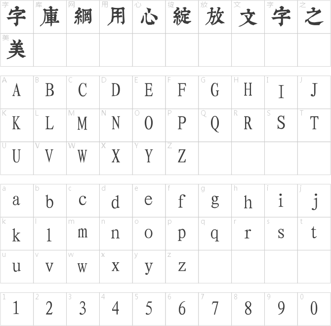 南構(gòu)唐寶楷