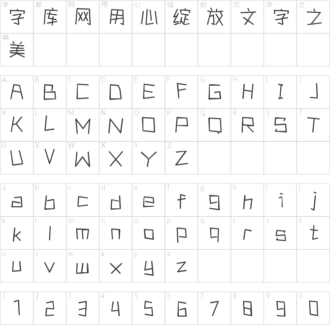 印品意趣體