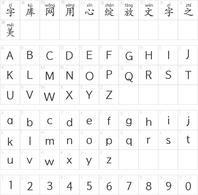 Aa兩萬(wàn)字的拼音體