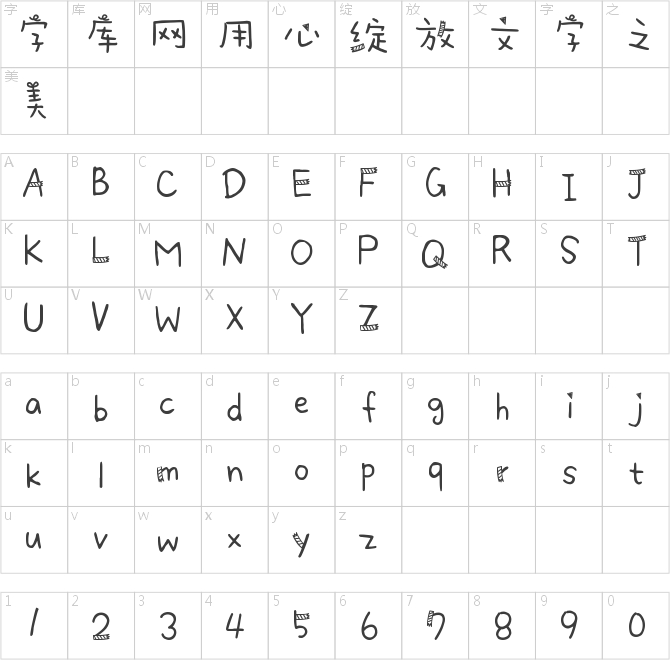字體管家紙膠帶