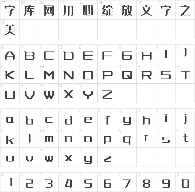 字魂184號-銀翼創世黑