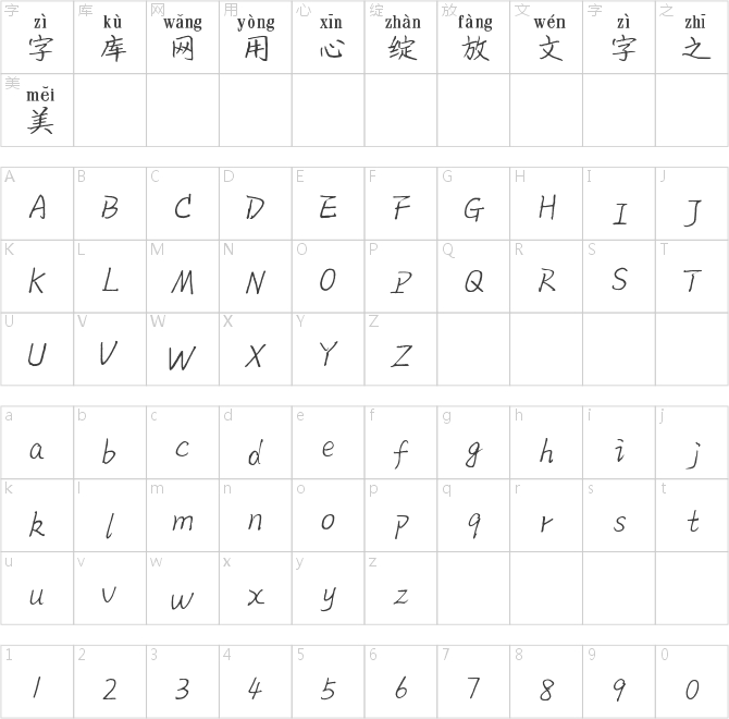 萌娃規(guī)范字讀寫(xiě)拼音