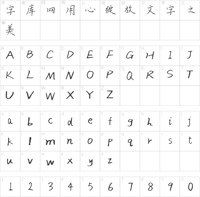 蘭米花開時刻
