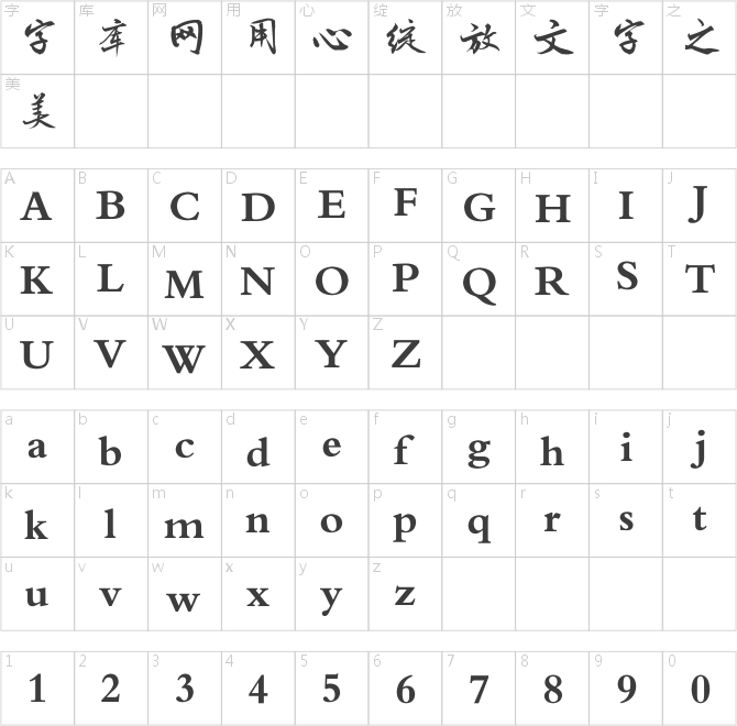 南構(gòu)陳華行書