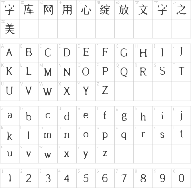 南構標羽歌士