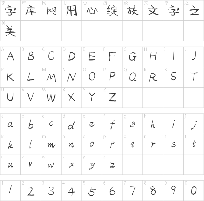 點字稻草人