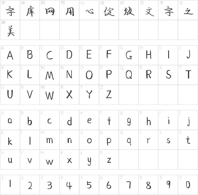 字魂124號(hào)-澎湃體