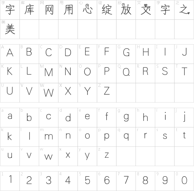 漢儀小惡魔簡(jiǎn)