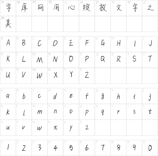 戀戀風塵體