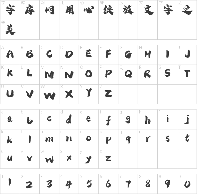 潮字社風(fēng)雲(yún)繁