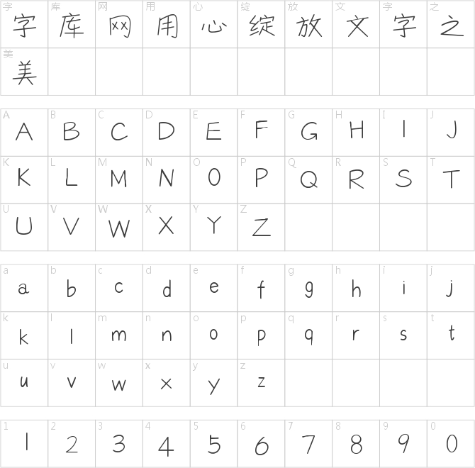 字魂212號(hào)-浪漫情書(shū)體