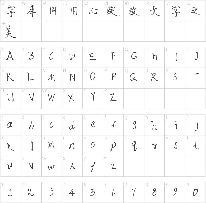華邦楊富成現(xiàn)代歐體