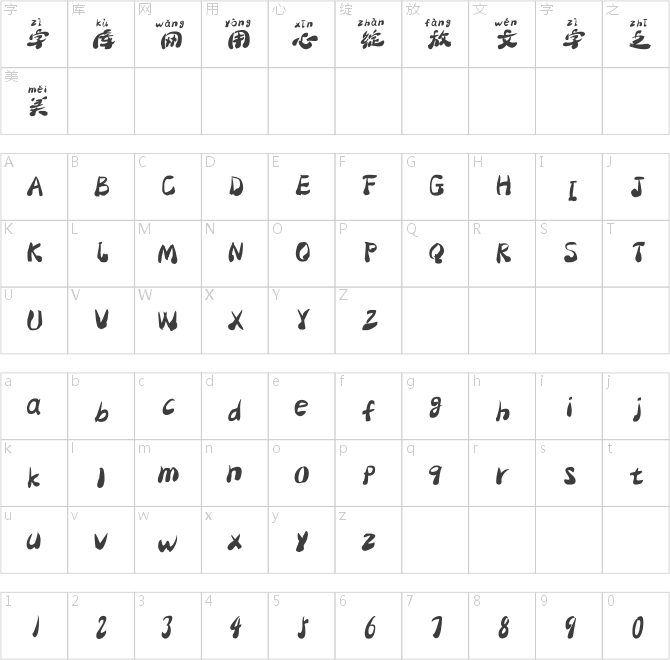 漢標(biāo)大梁簡(jiǎn)體拼音