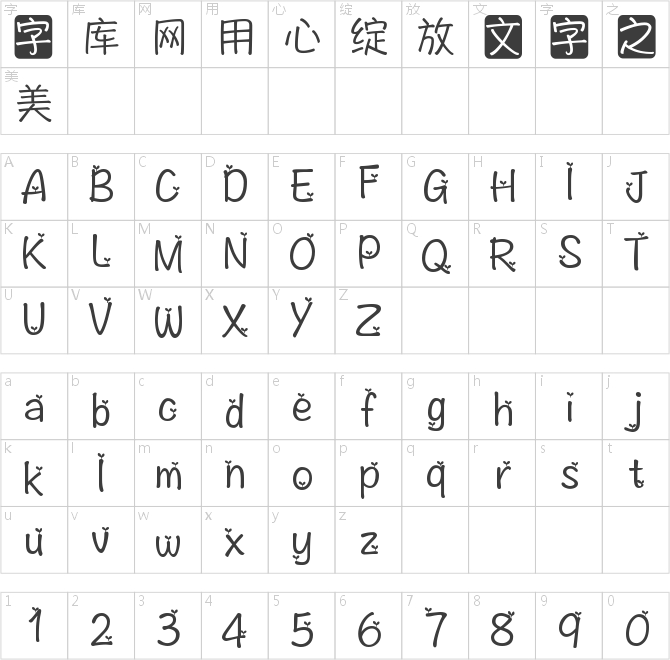 阿九是條小內褲