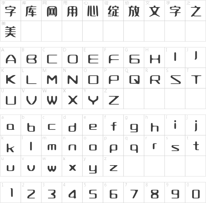 字魂229號-云瑤體