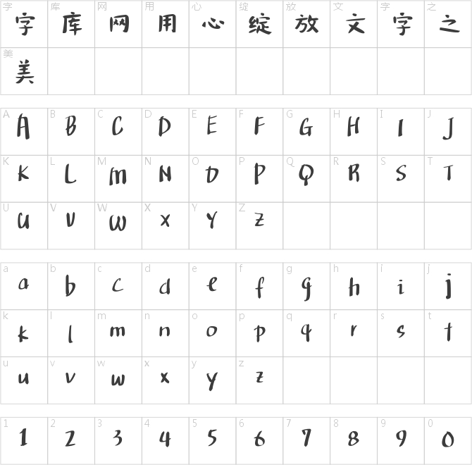 漢儀新蒂棉花糖體